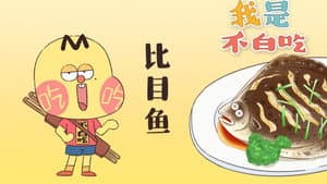 Episode 217
