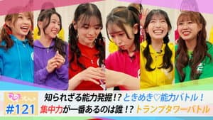Episode 121