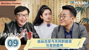 Episode 9