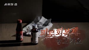 Episode 97