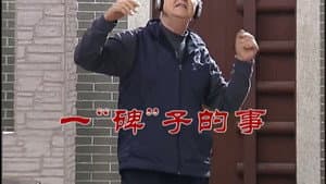 Episode 2459