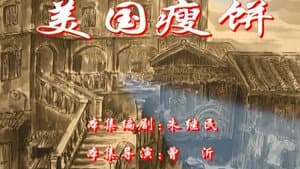Episode 35