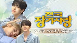 EP.104 [Health Checkup Special 2]