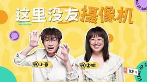 S3 Bonus Clip