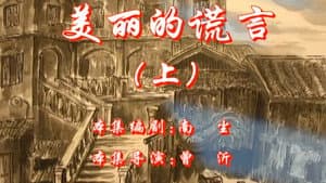 Episode 23