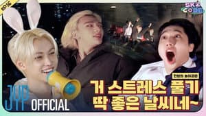 EP.16 | Midnight Amusement Park #1