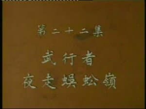 Episode 22