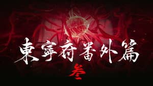 Episode 29