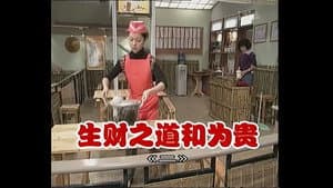 Episode 236