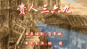Episode 110