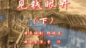 Episode 114