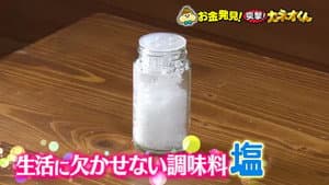 Episode 245