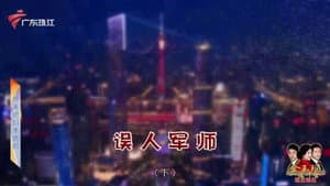 Episode 4364