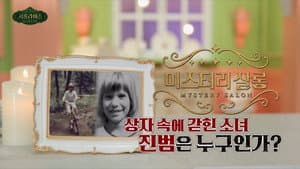 Episode 14
