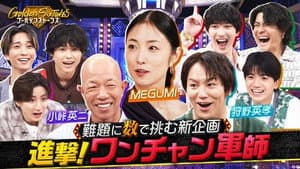 Episode 57