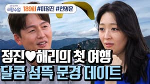 Episode 31