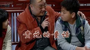 Episode 2061