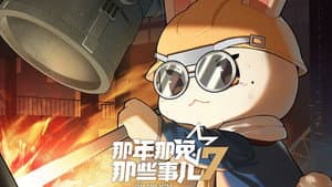 Episode 3