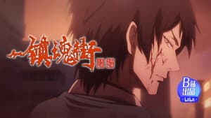 Episode 17