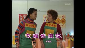Episode 808