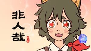 Episode 11