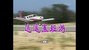 Episode 618