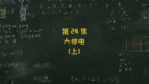 Episode 24
