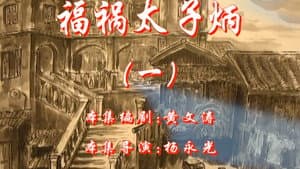 Episode 45