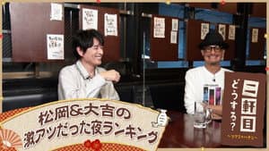 Episode 5