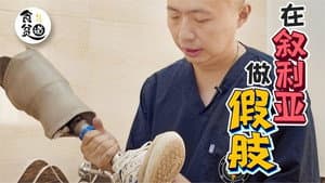 Episode 3