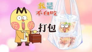 Episode 709