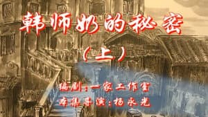 Episode 57