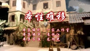Episode 59
