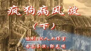 Episode 28
