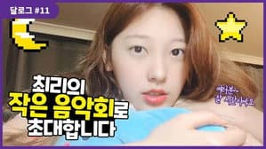 Choerry #11