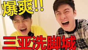 Episode 3