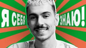 Саша Ваш x Азамат Мусагалиев