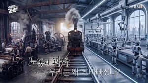 Episode 82
