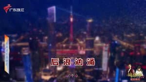Episode 4368