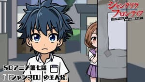 Episode 7 - ShanFro's Main Character