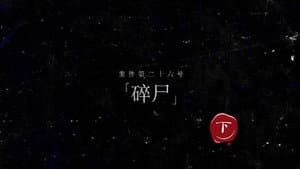 Darker II Episode 47
