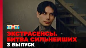 Episode 3