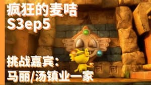 Episode 5