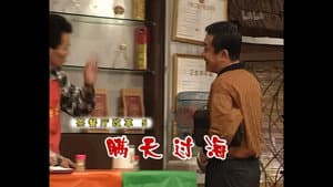 Episode 603