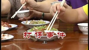 Episode 2428