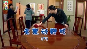 Episode 1739