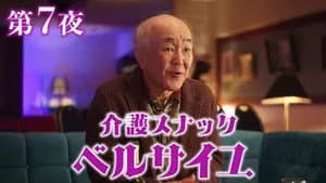 Episode 7