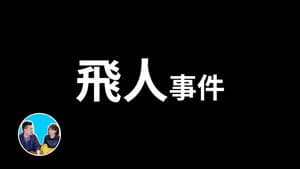 Episode 230
