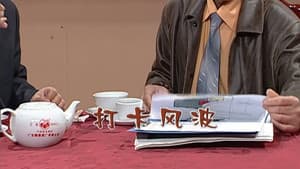 Episode 2102