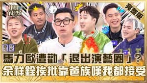 Episode 794
